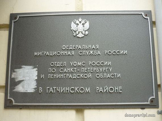 прописка в Калининграде